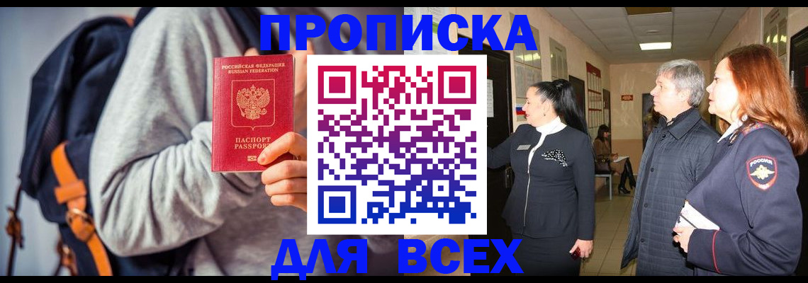 где прописаться в Пестово