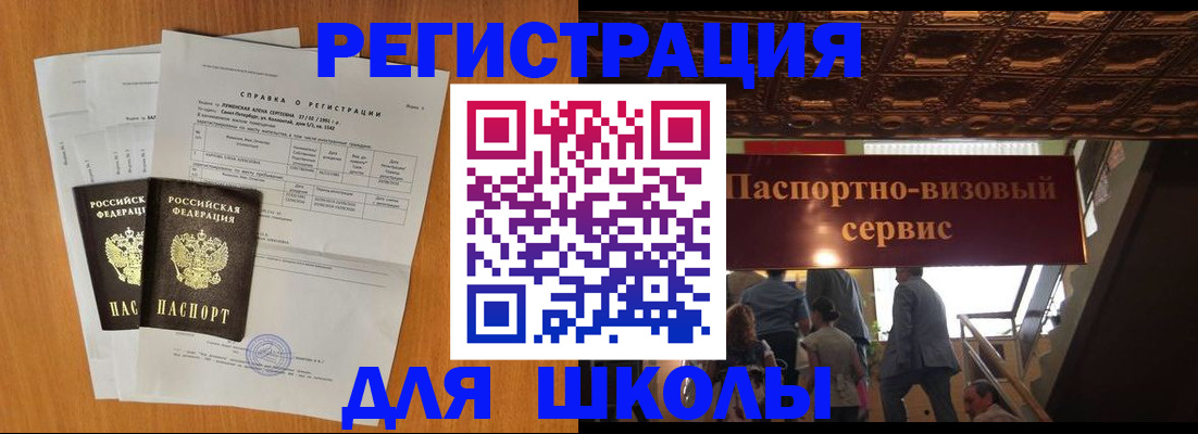 временная регистрация адрес в Пестово