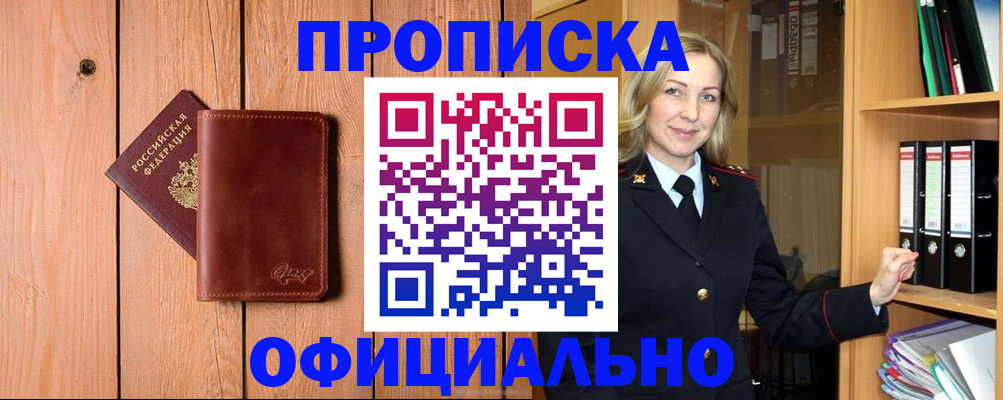 миграционный учет в Пестово