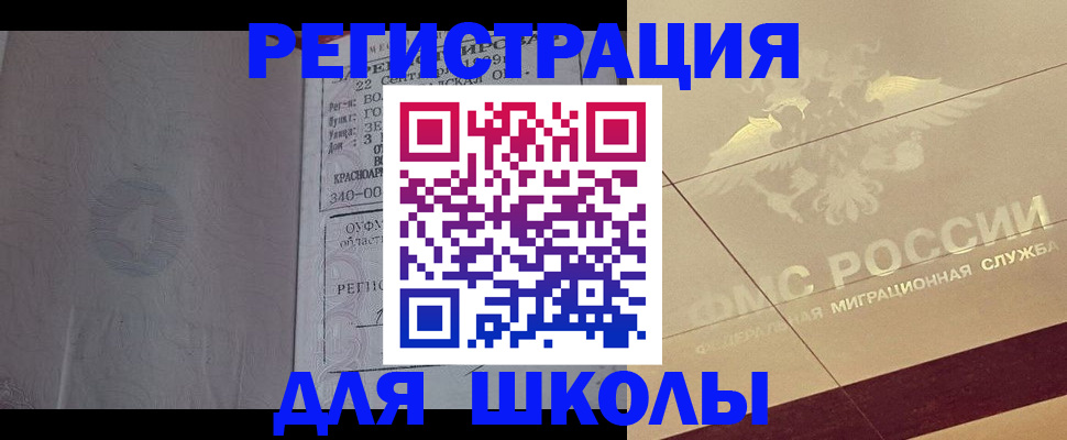 прописка в квартире в Пестово